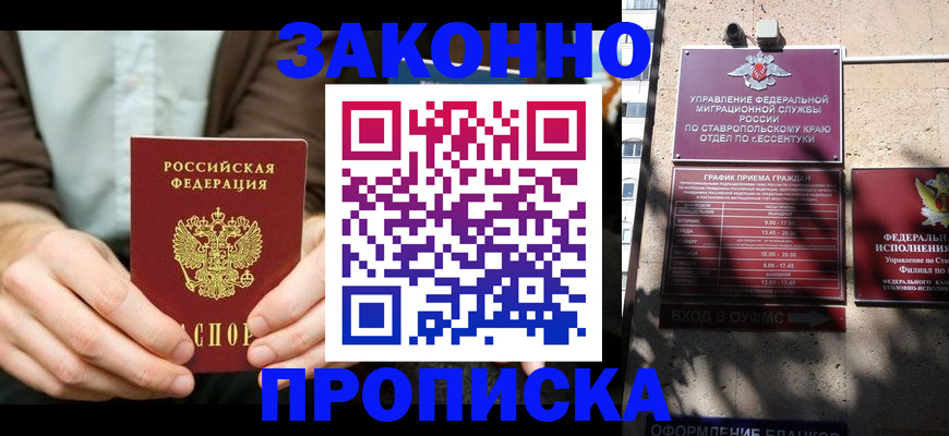 временная регистрация собственник в Шахунье